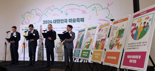 지난 4월 22일 서울 종로구 국립현대미술관 서울관에서 열린 '2024년 대한민국 미술축제' 추진 공동선언문 발표 행사 장면. (왼쪽부터) 김상한 서울1부시장 직무대리, 박형준 부산시장, 유인촌 문화체육관광부 장관, 강기정 광주시장.